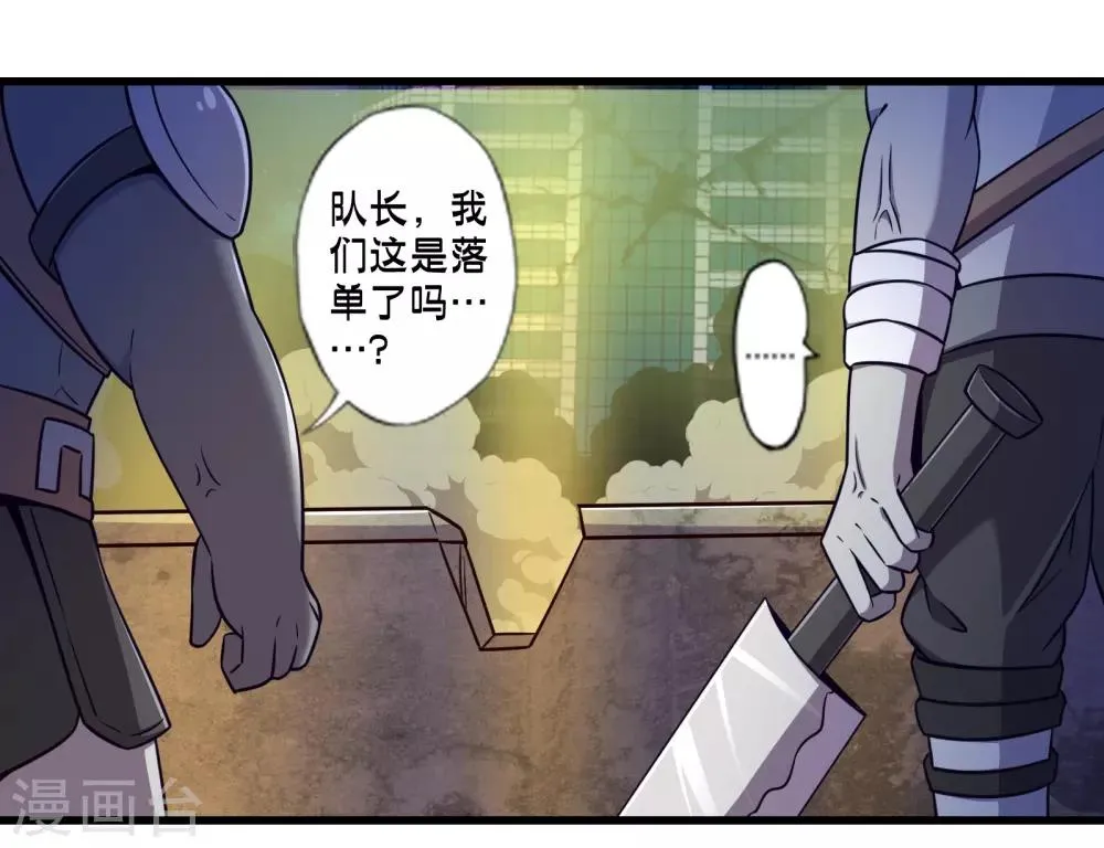 第59话 米苏的对策 第3页