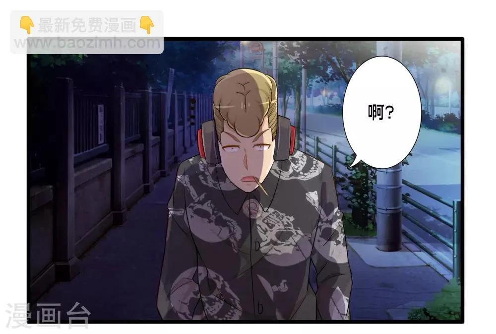 第59话 米苏的对策 第8页