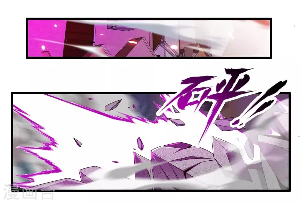第59话 米苏的对策 第14页