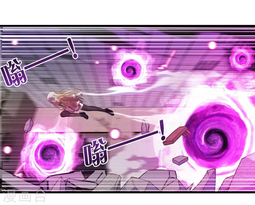 第59话 米苏的对策 第16页