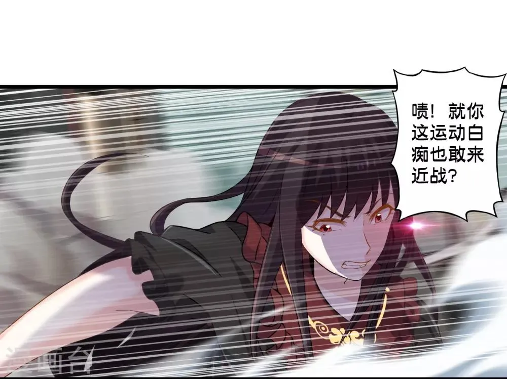 第59话 米苏的对策 第20页