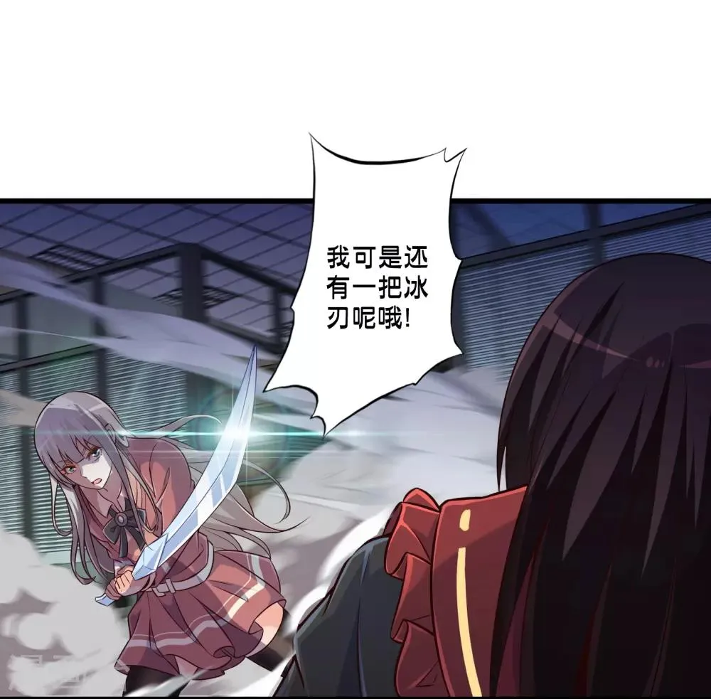 第59话 米苏的对策 第25页