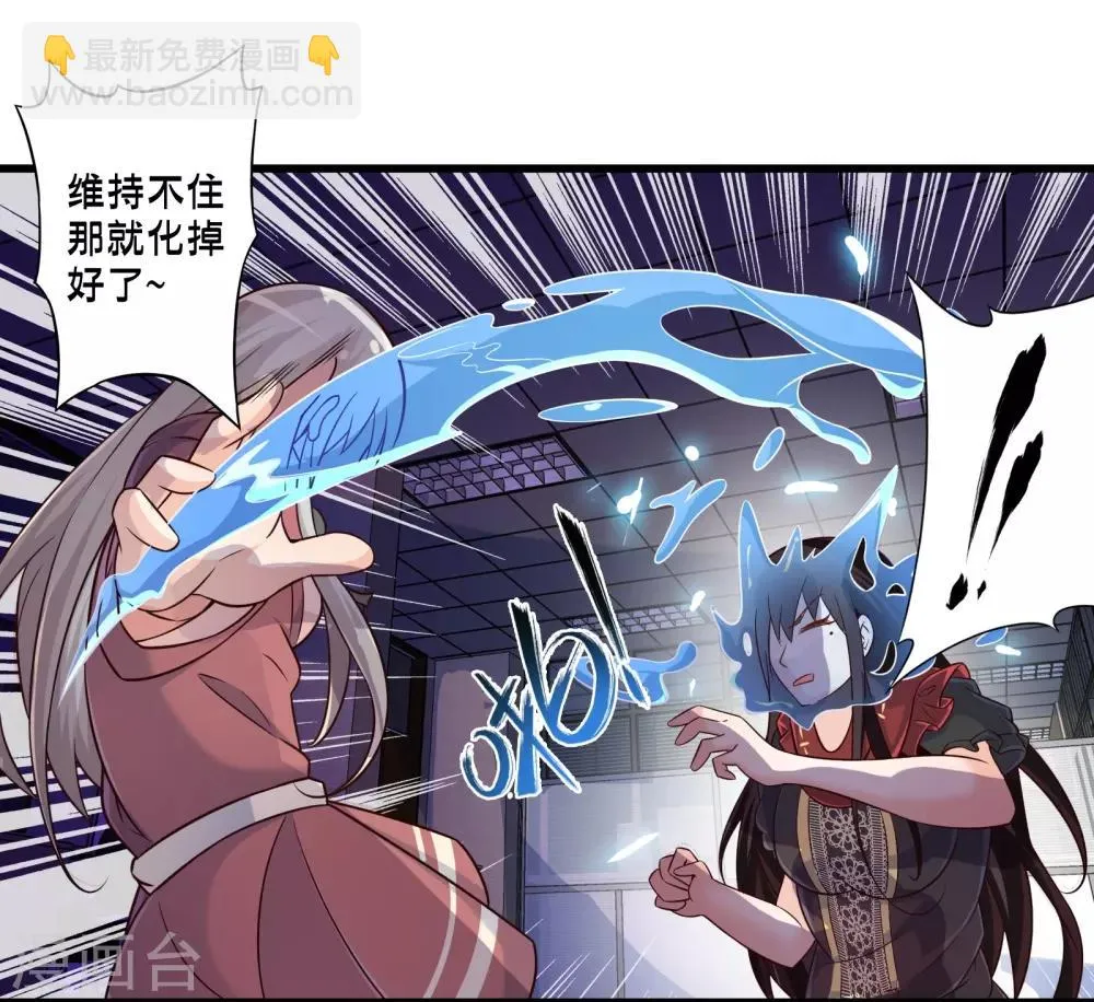 第59话 米苏的对策 第27页