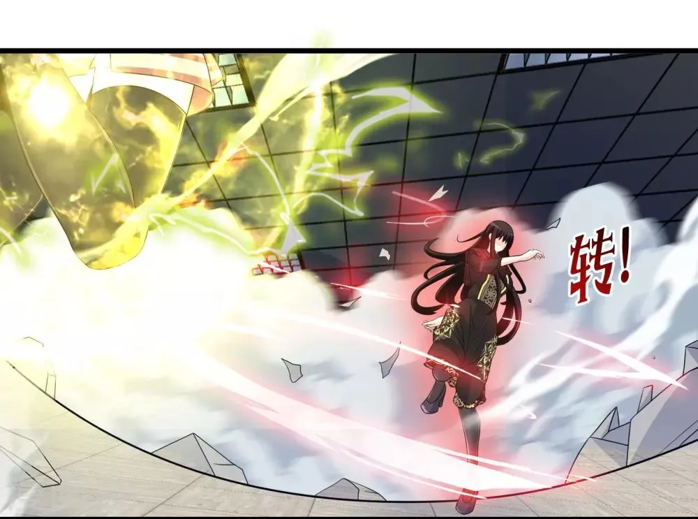 第59话 米苏的对策 第31页