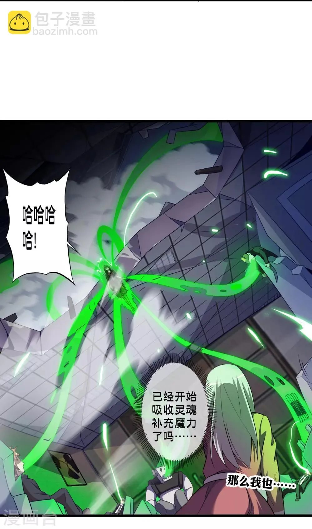 第59话 米苏的对策 第36页