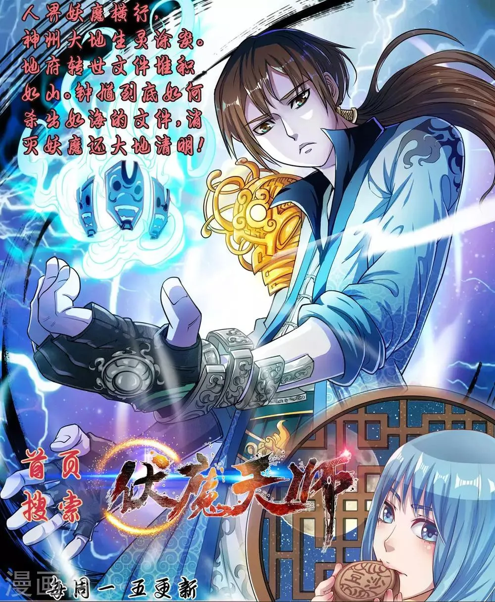 第59话 米苏的对策 第38页