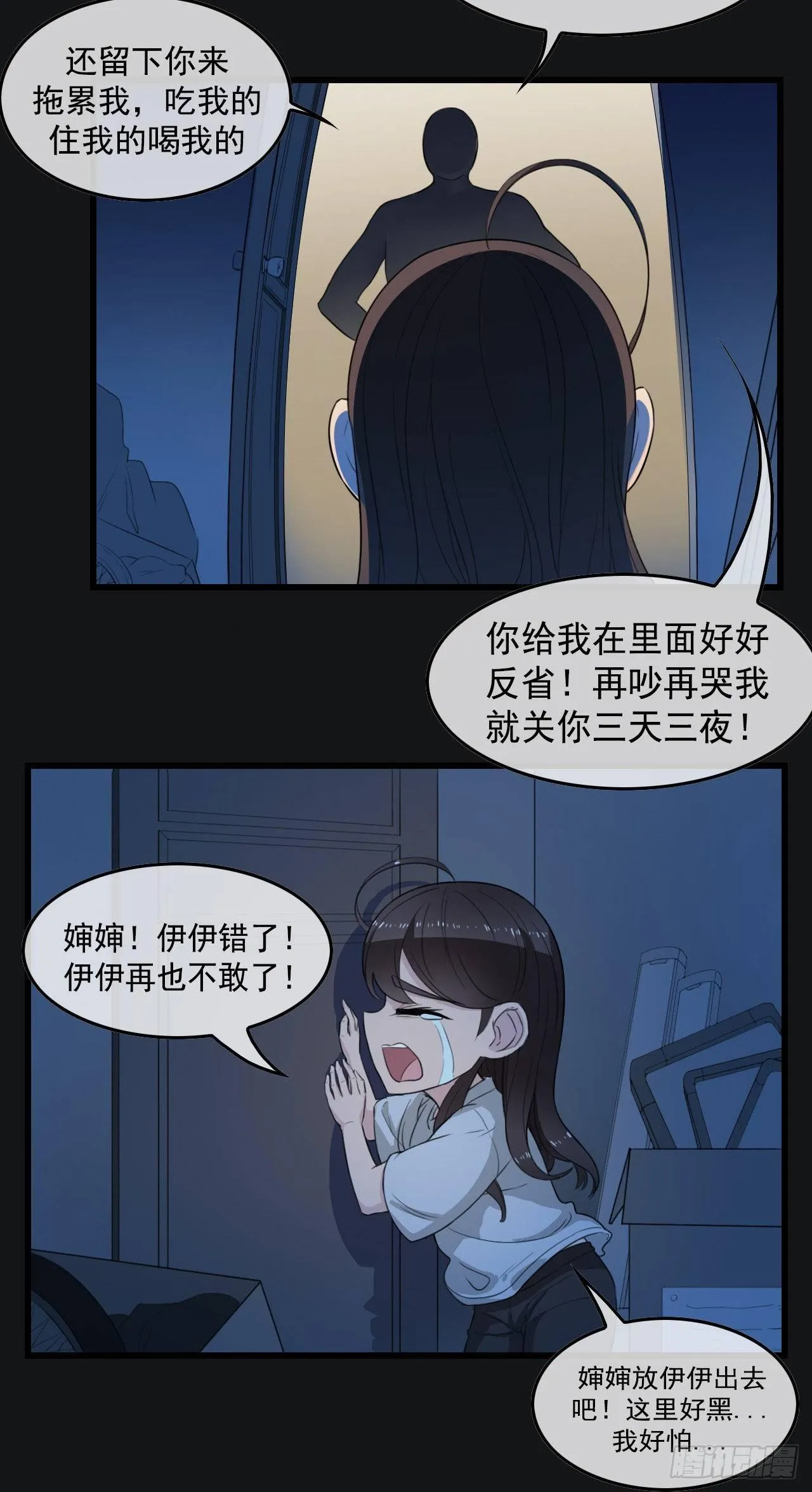 没想到你也有温柔的一面 第9页