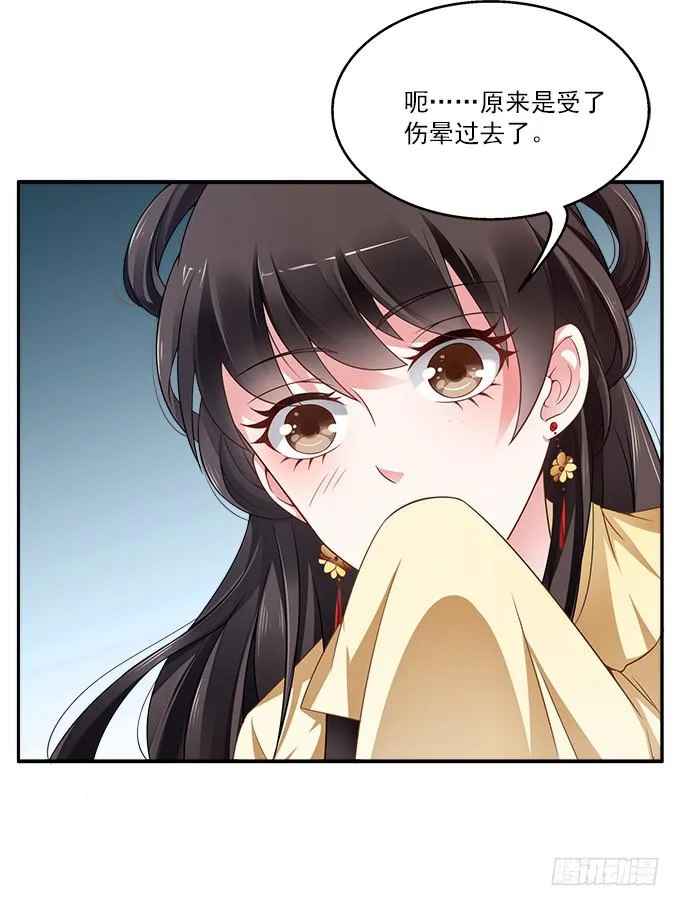 华丽出逃 第34页