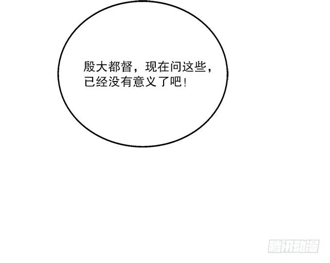 华丽出逃 第55页