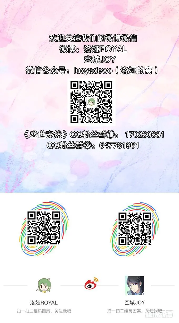 华丽出逃 第56页
