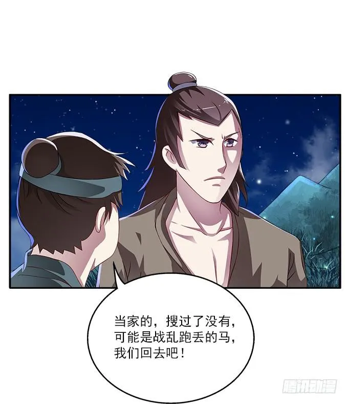险中求生 第3页