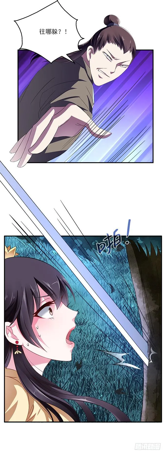 险中求生 第7页