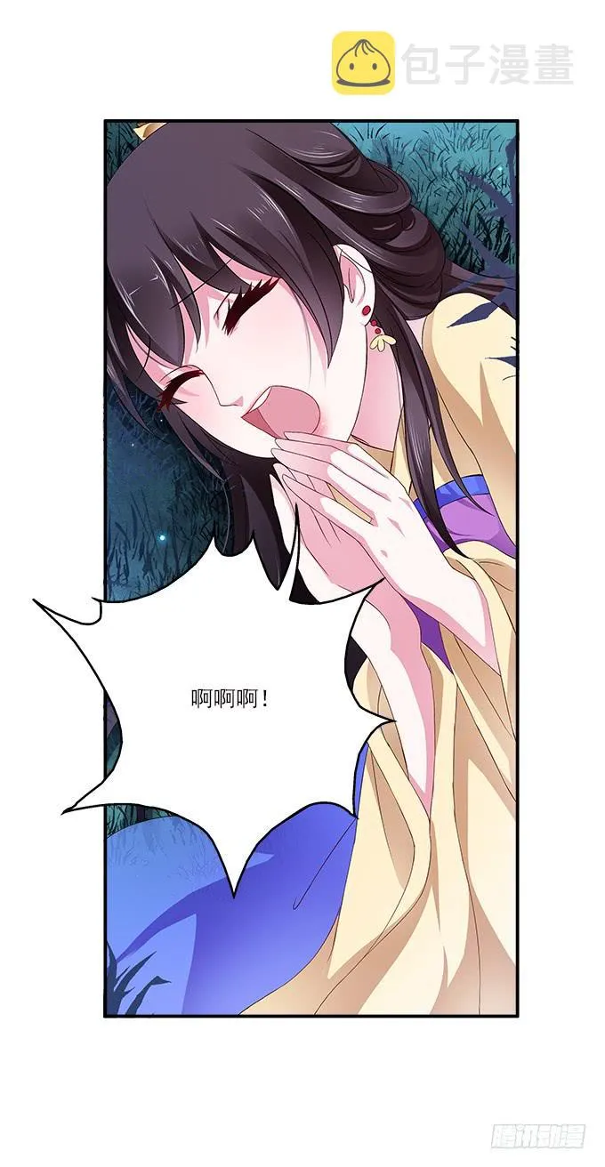 险中求生 第8页