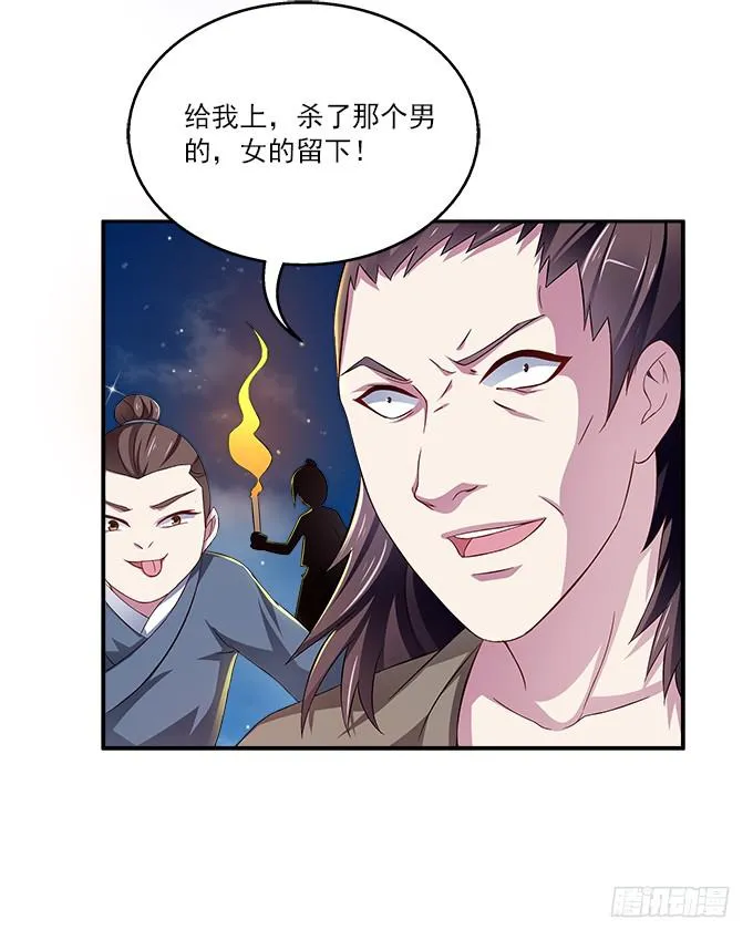 险中求生 第13页