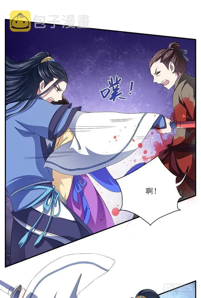 险中求生 第16页