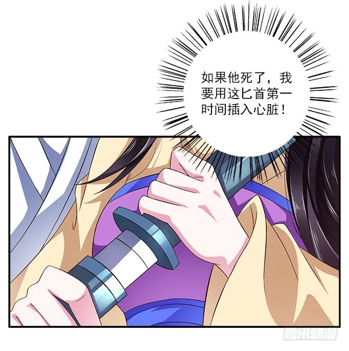 险中求生 第19页