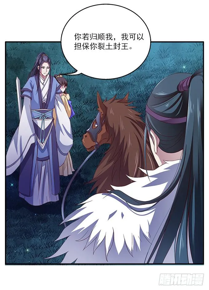 险中求生 第31页