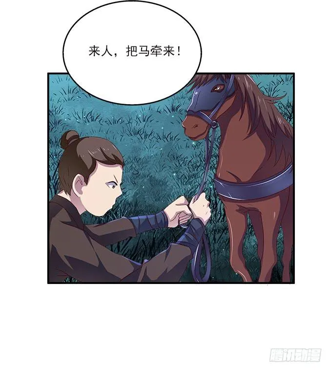 险中求生 第33页