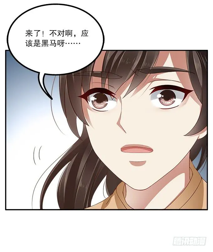 危险的都督府 第5页