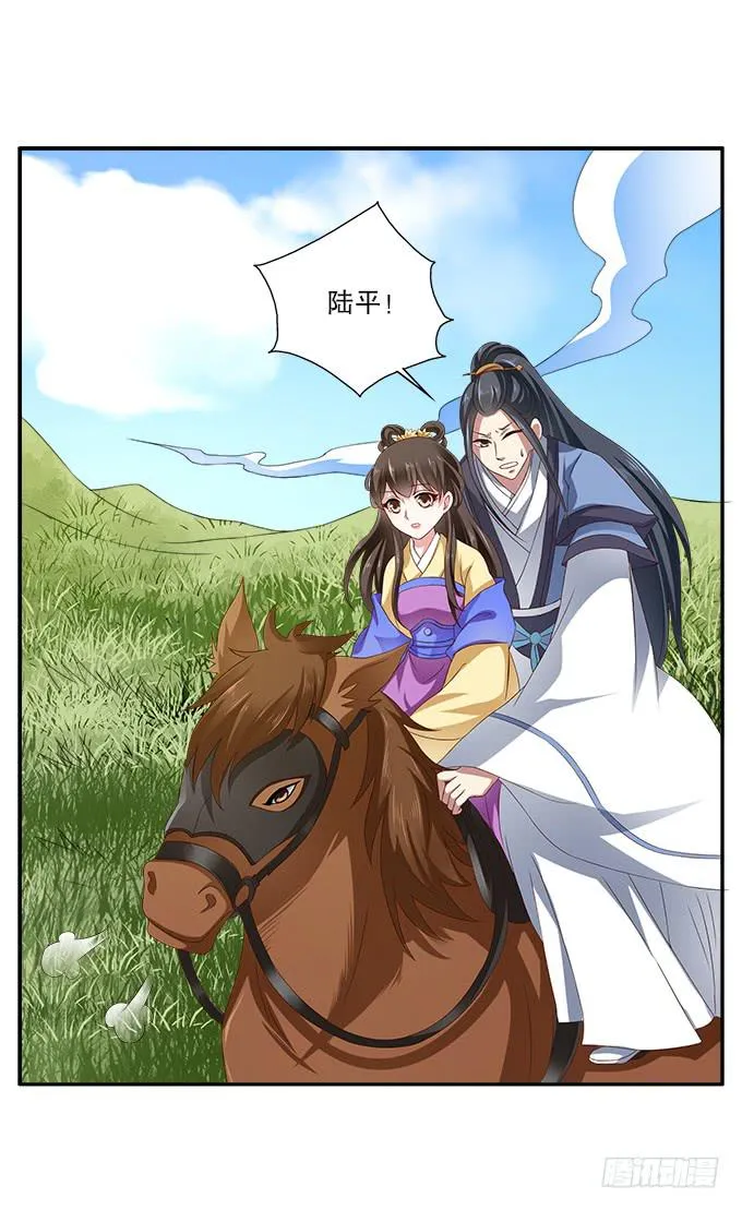 危险的都督府 第6页