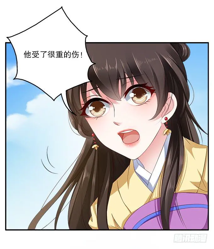 危险的都督府 第10页