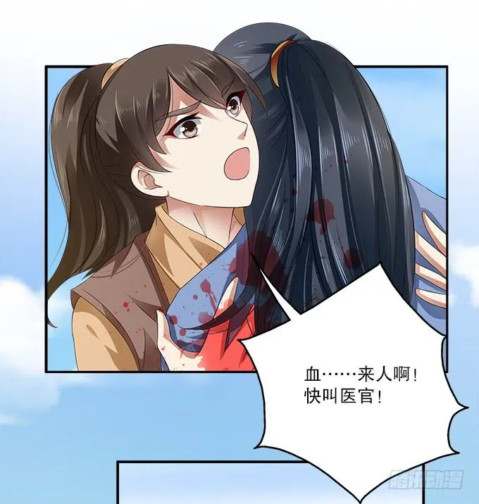 危险的都督府 第11页