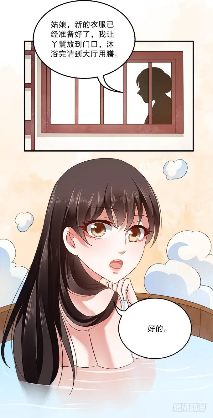 危险的都督府 第15页