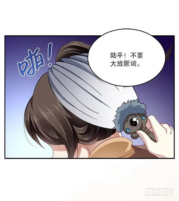 危险的都督府 第22页