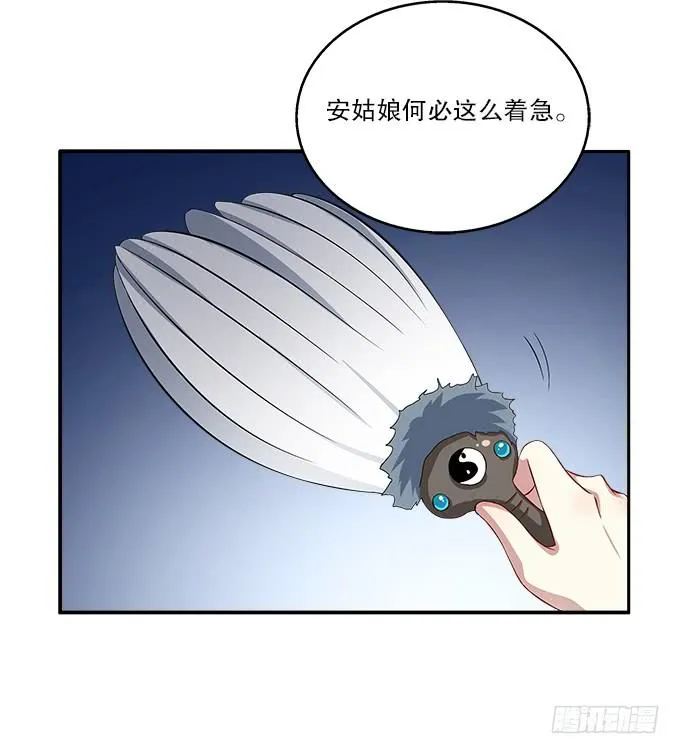 危险的都督府 第30页