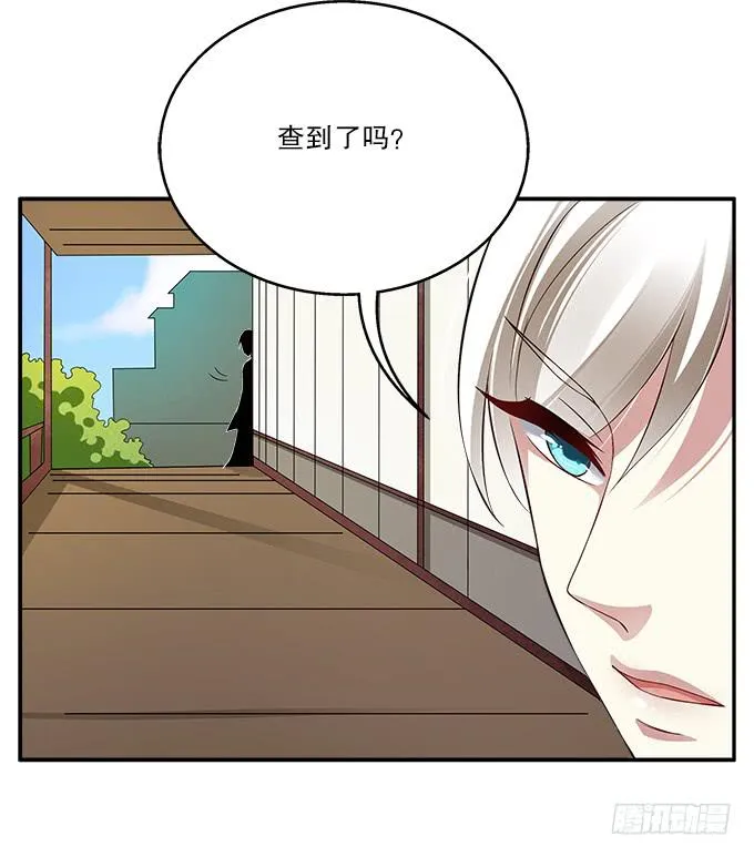 危险的都督府 第38页