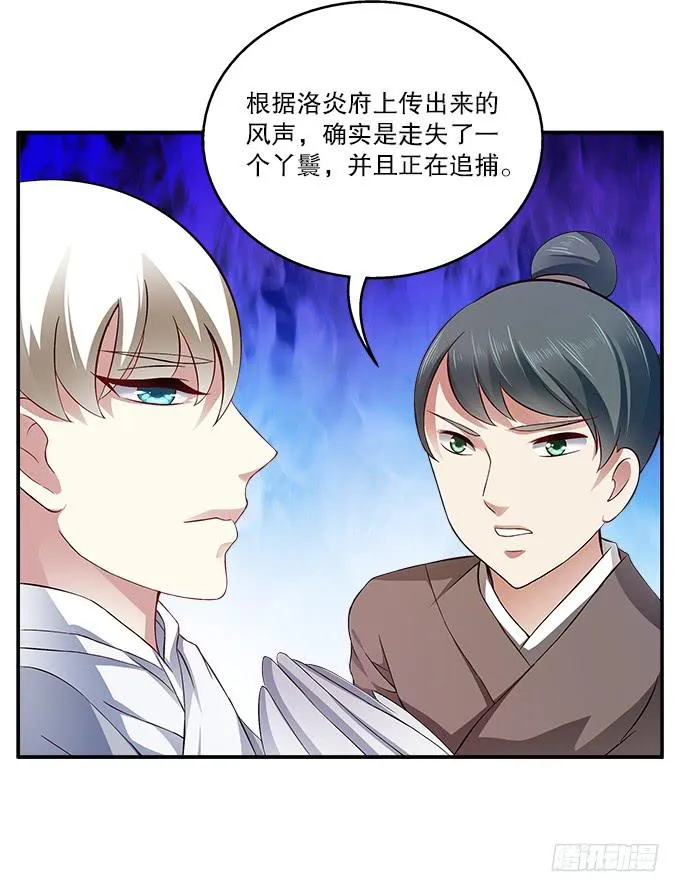 危险的都督府 第39页