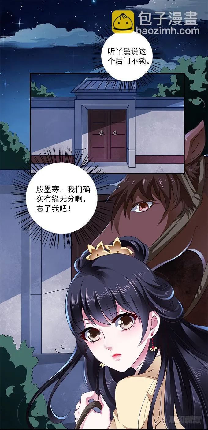 危险的都督府 第42页