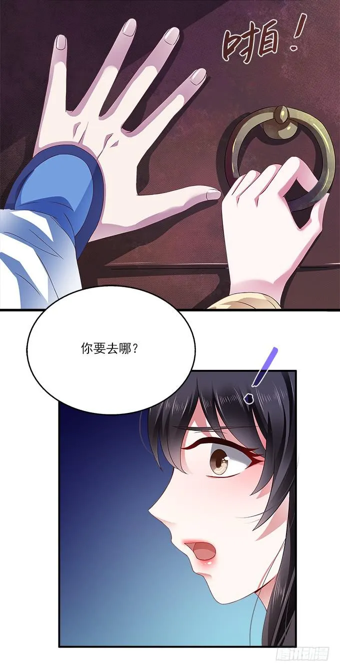 危险的都督府 第44页