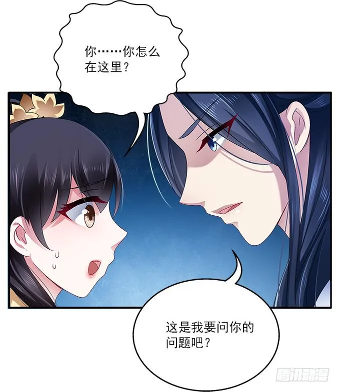 千金岂能做侍妾 第3页