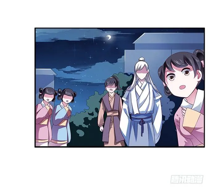 千金岂能做侍妾 第10页
