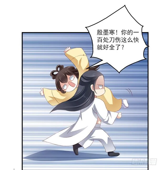 千金岂能做侍妾 第11页