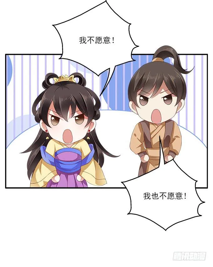千金岂能做侍妾 第13页