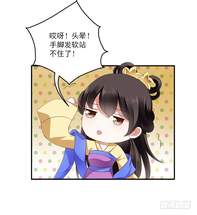 千金岂能做侍妾 第17页