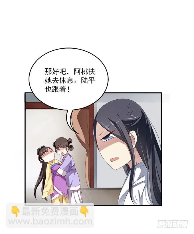 千金岂能做侍妾 第18页
