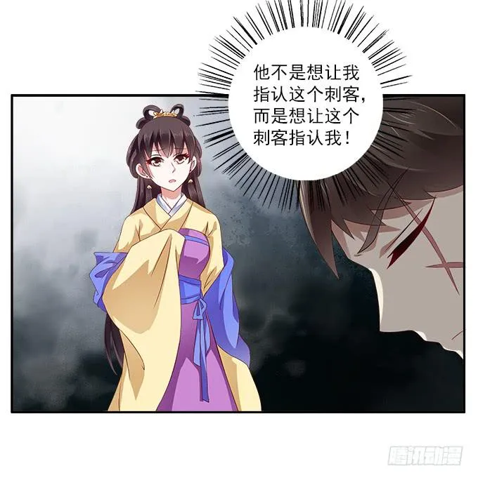 千金岂能做侍妾 第27页