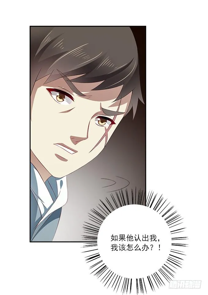 千金岂能做侍妾 第28页