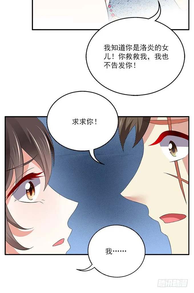 千金岂能做侍妾 第36页