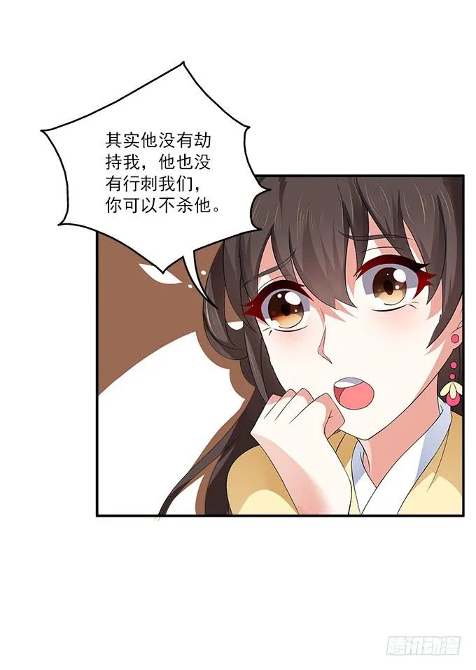 千金岂能做侍妾 第40页