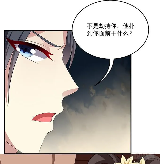 千金岂能做侍妾 第41页