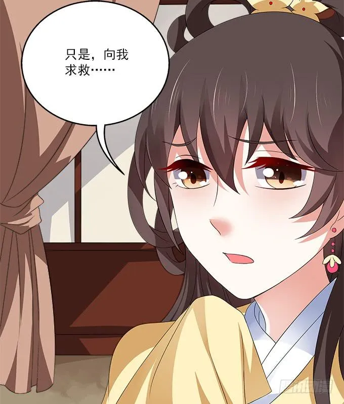 千金岂能做侍妾 第42页