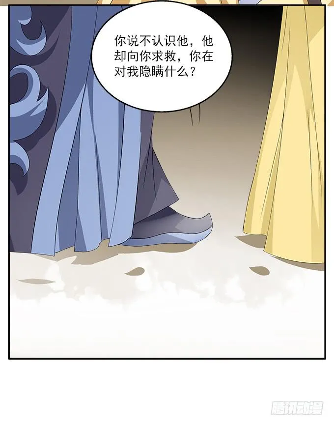 千金岂能做侍妾 第43页