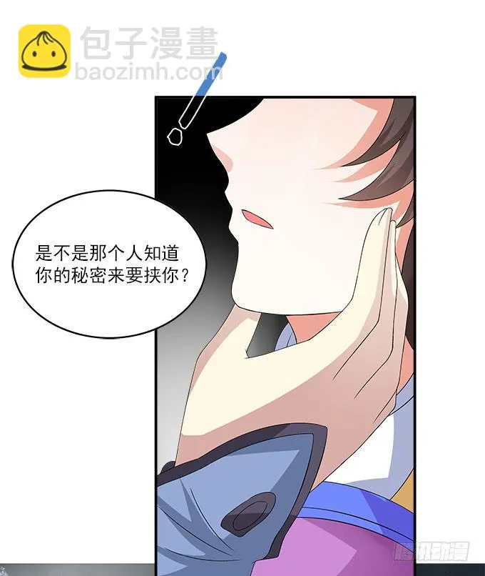 千金岂能做侍妾 第44页
