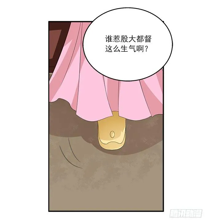 千金岂能做侍妾 第47页
