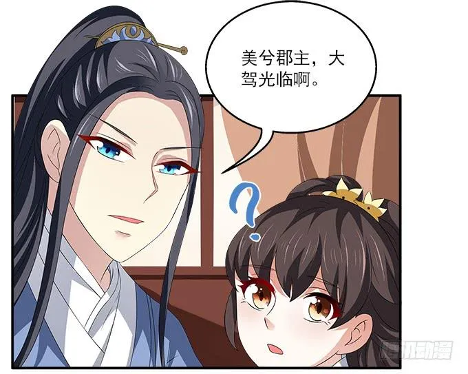 千金岂能做侍妾 第48页