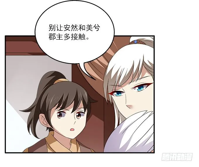千金岂能做侍妾 第52页